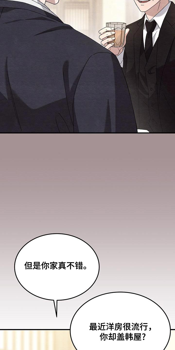 不眠长夜漫画,第47话2图