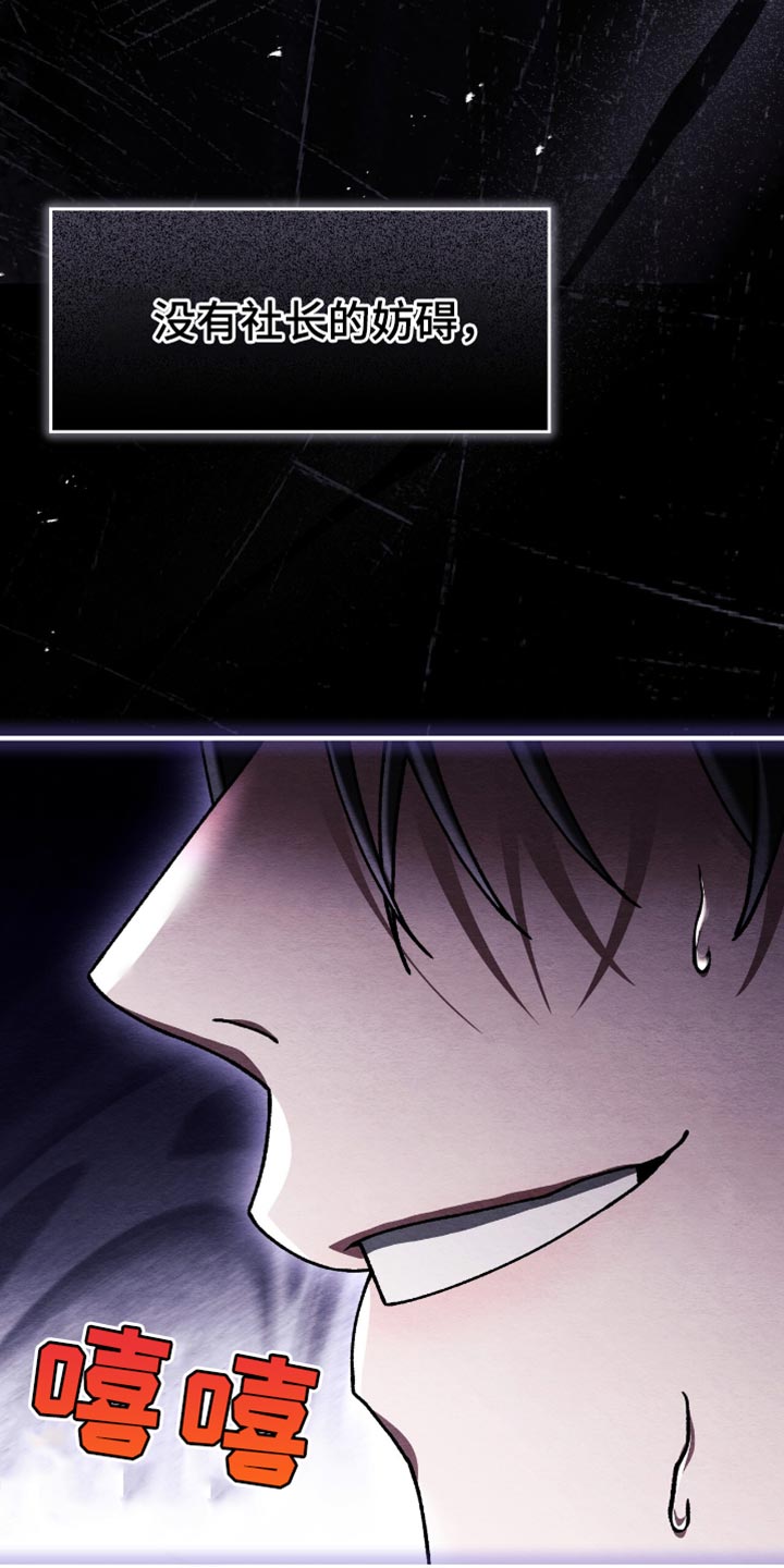 不眠长夜漫画,第93话1图