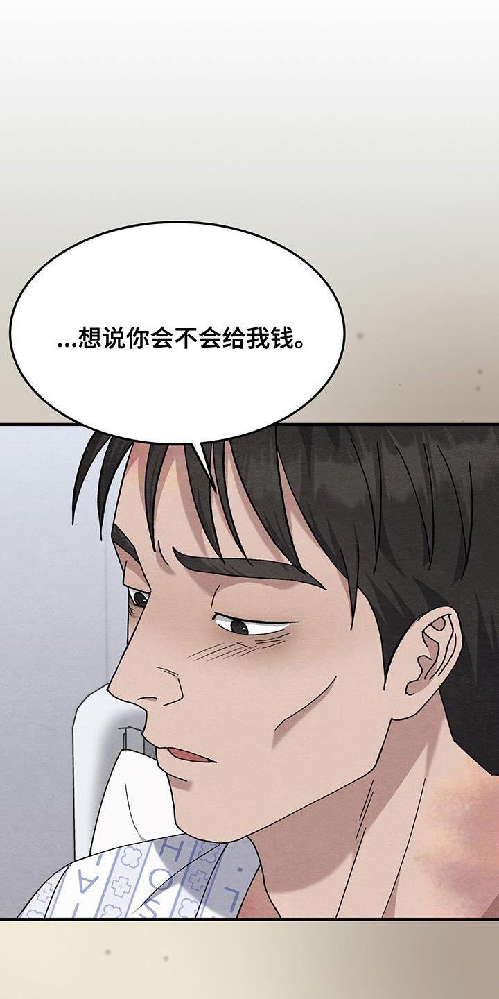 不眠长夜漫画,第46话1图
