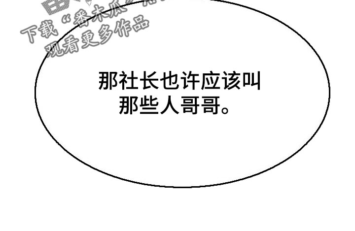 不眠长夜漫画,第40话1图