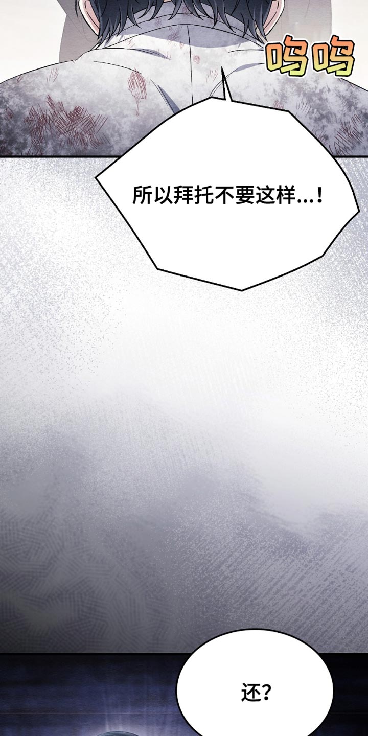 不眠长夜漫画,第72话2图