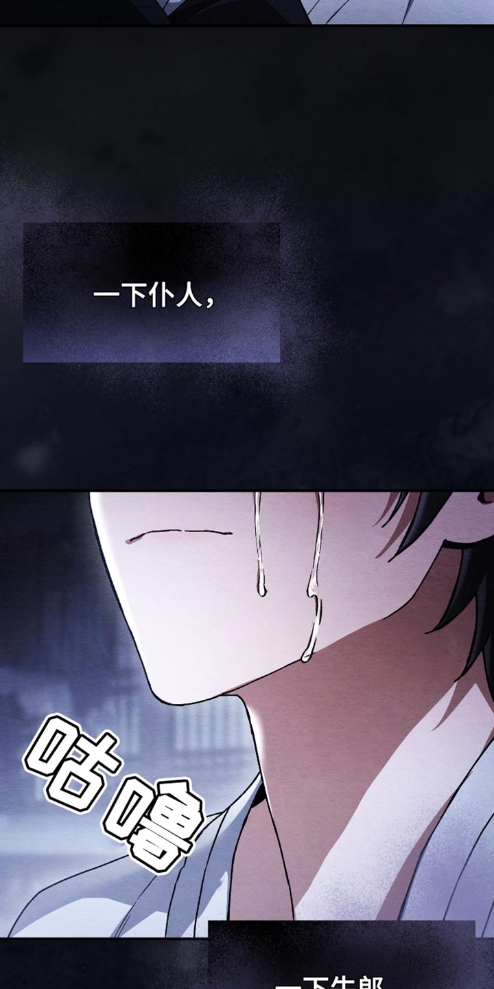 不眠长夜漫画,第84话1图