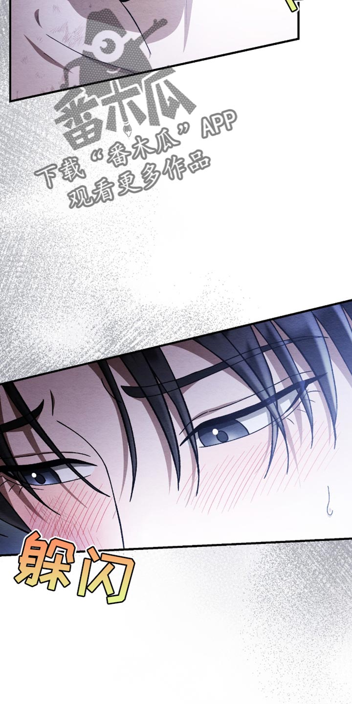 不眠长夜漫画,第74话1图