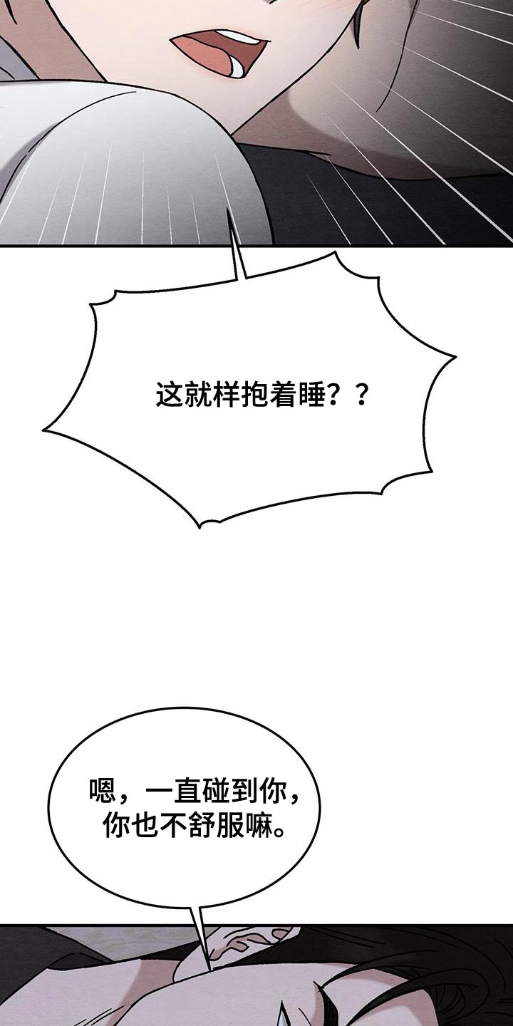 不眠长夜漫画,第30话2图