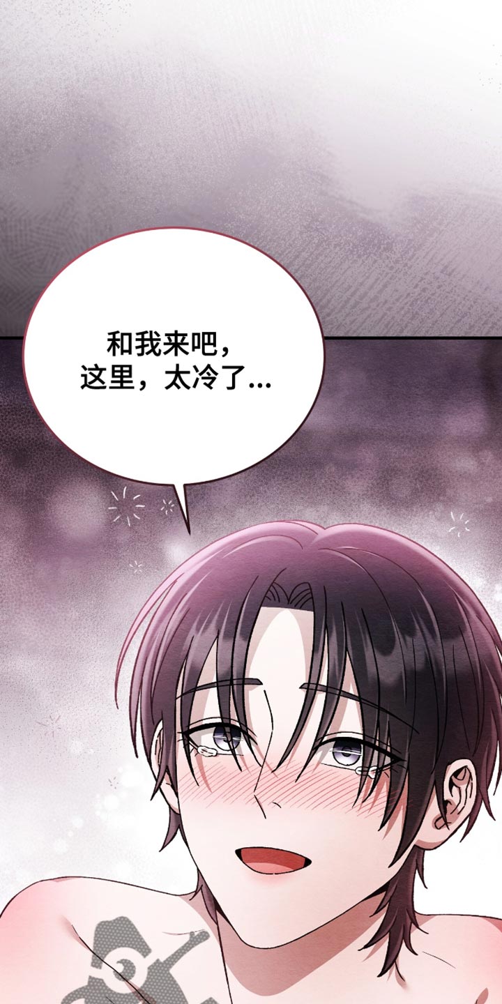 不眠长夜漫画,第83话1图