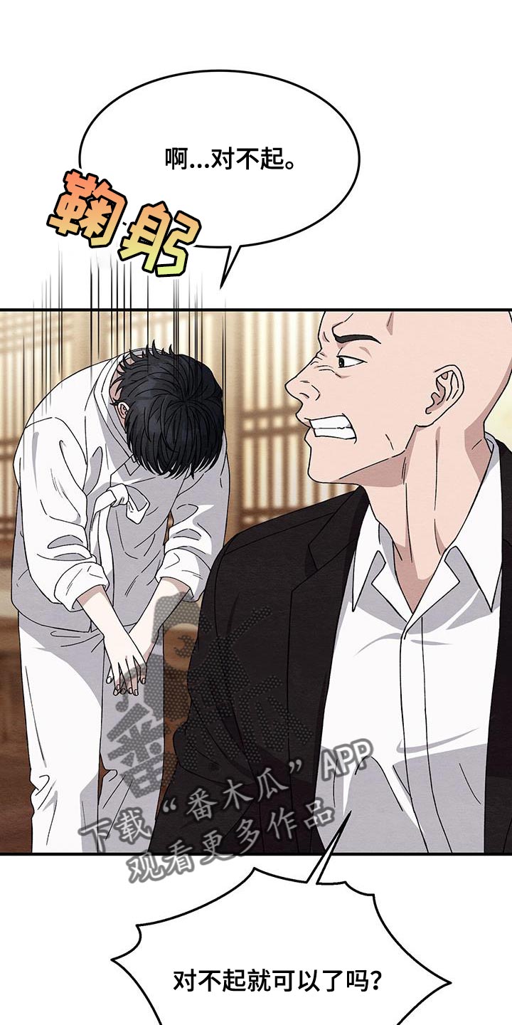 不眠长夜漫画,第48话1图