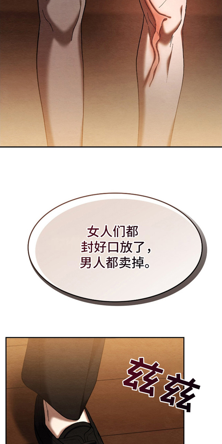 不眠长夜漫画,第3话1图