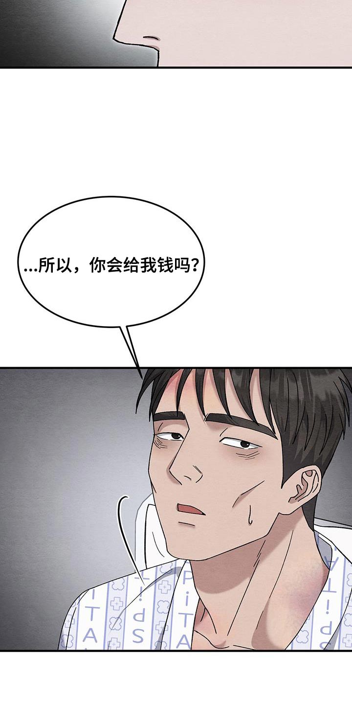 不眠长夜漫画,第46话2图