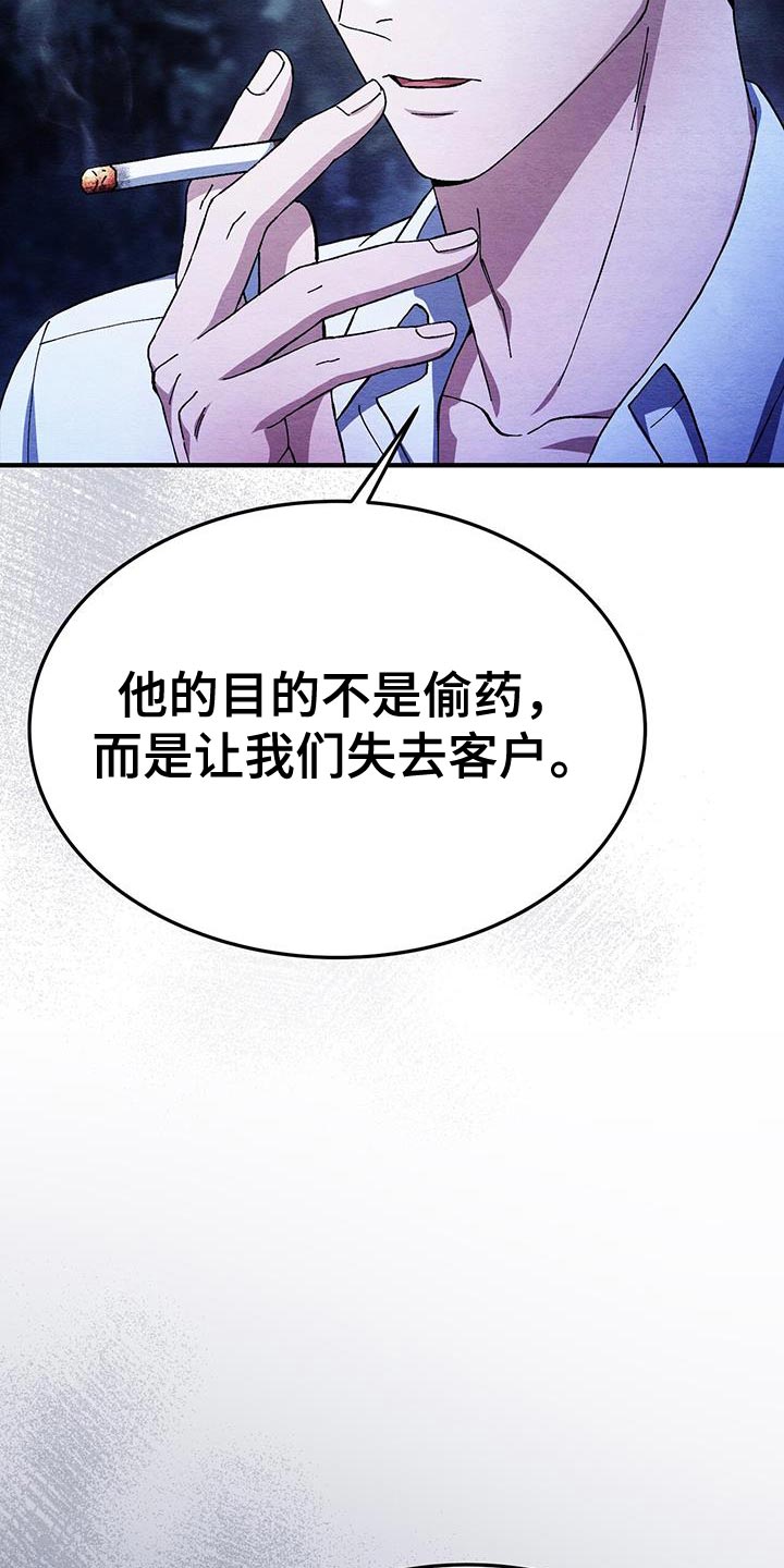 不眠长夜漫画,第58话1图