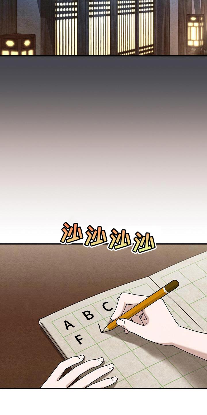 不眠长夜漫画,第44话2图