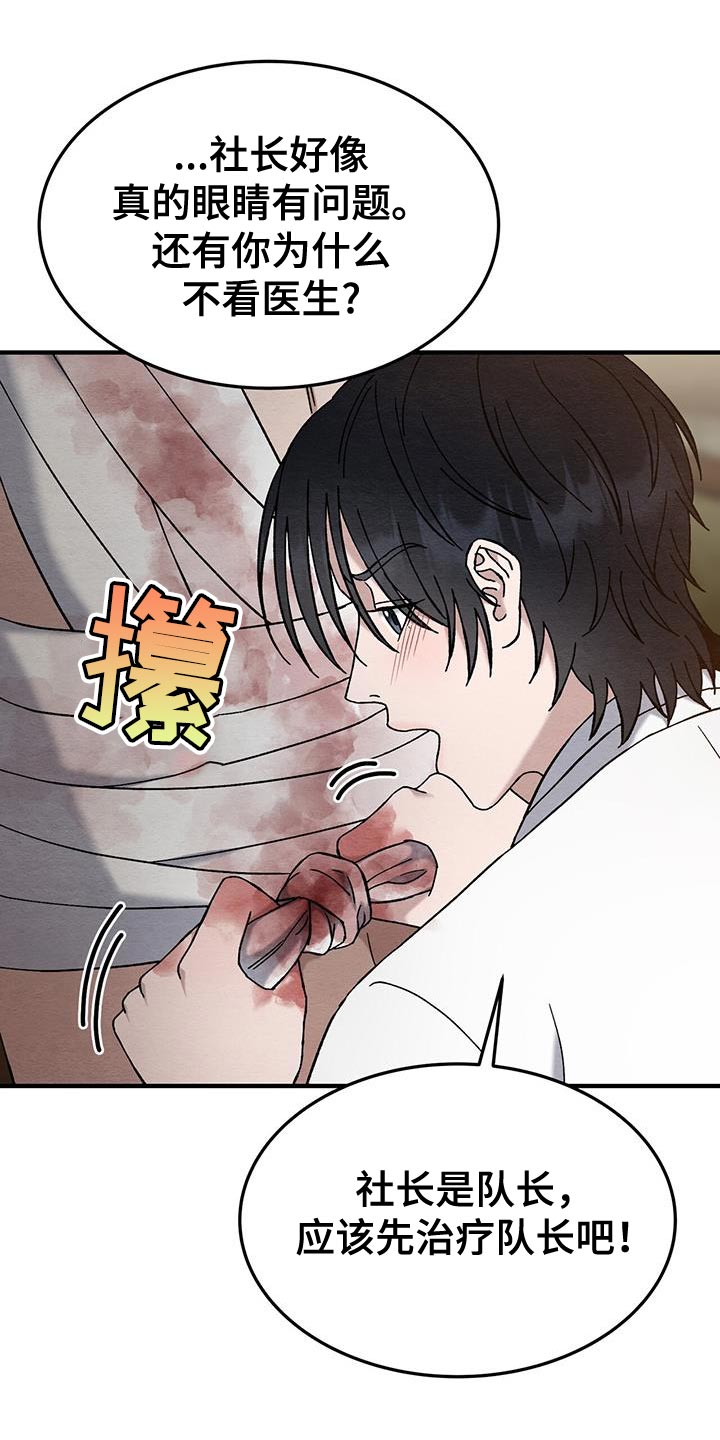 不眠长夜漫画,第35话2图