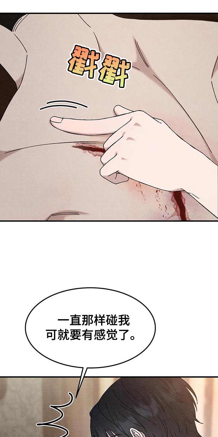 不眠长夜漫画,第35话2图