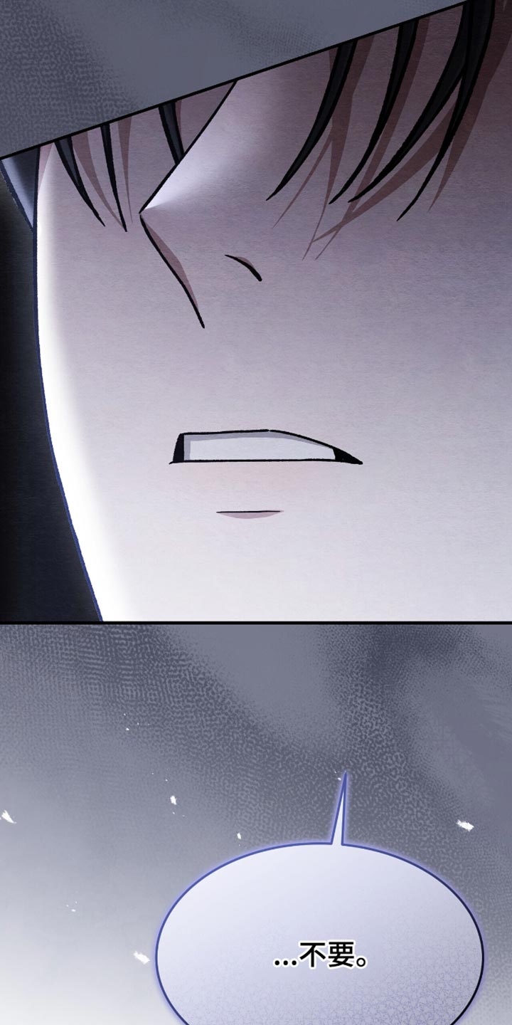 不眠长夜漫画,第86话2图