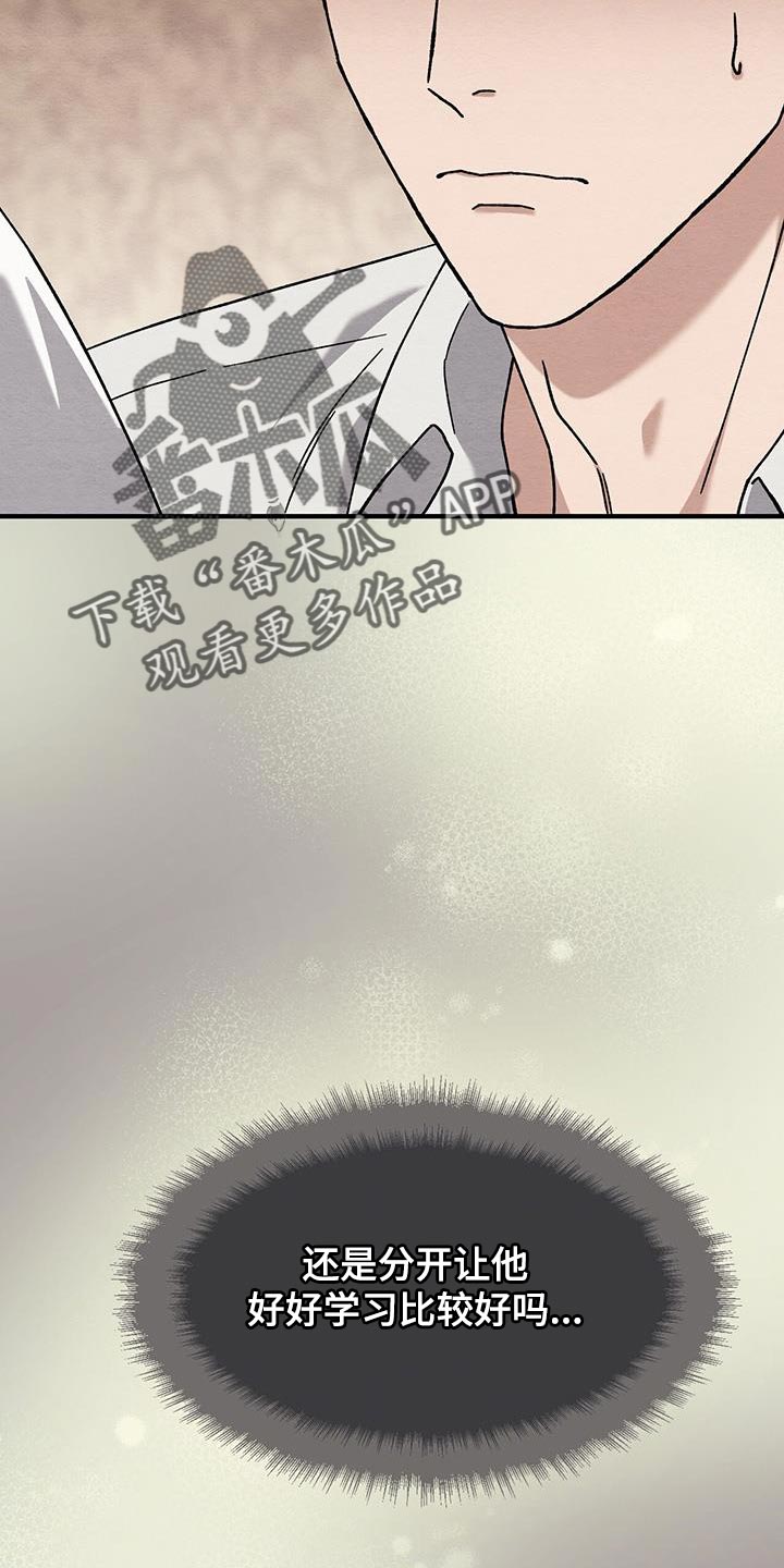 不眠长夜漫画,第44话1图