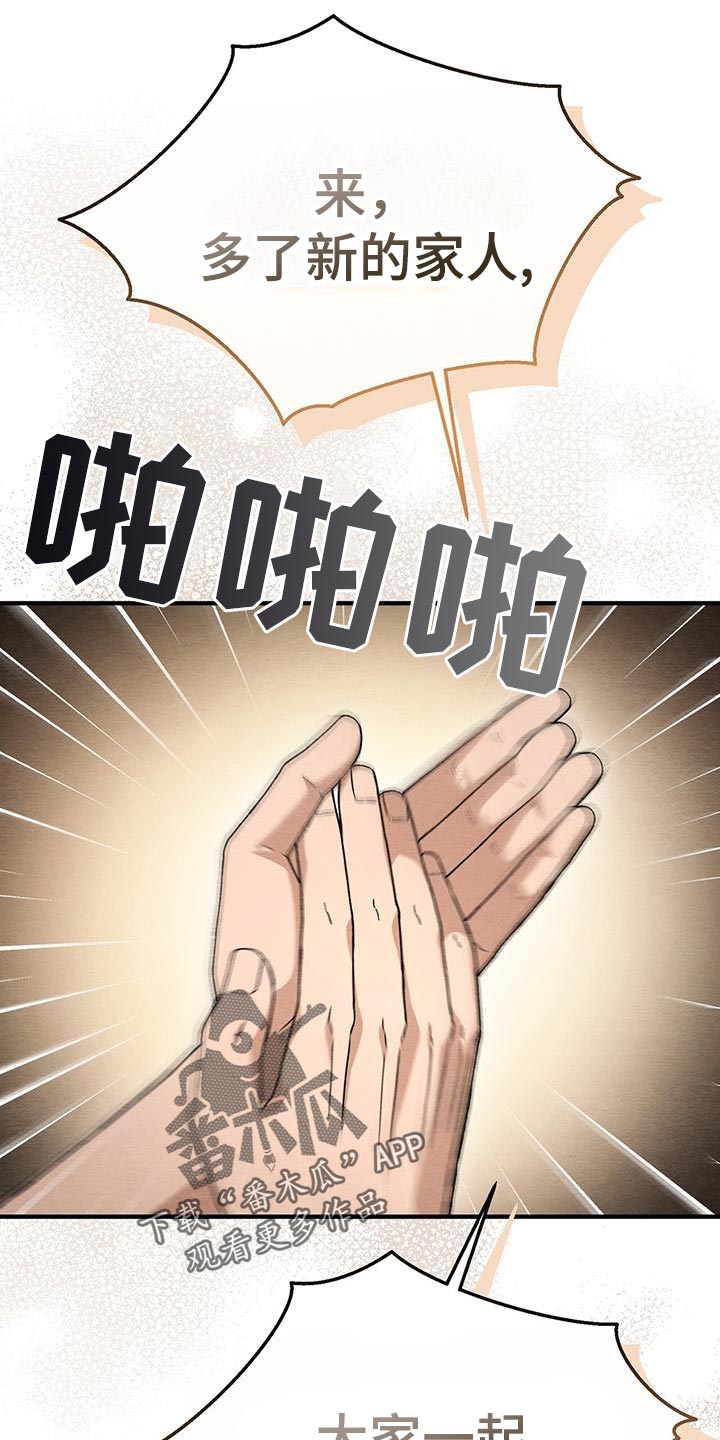 不眠长夜漫画,第52话1图