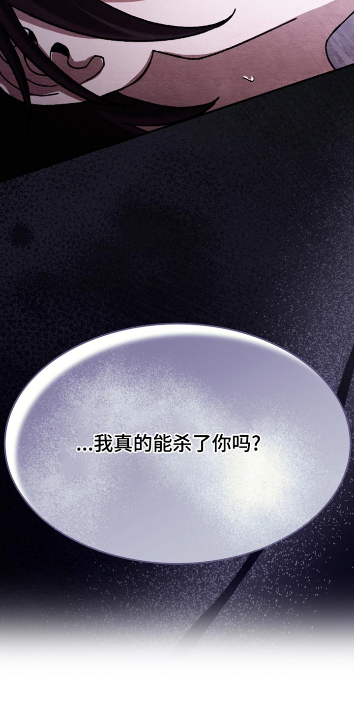 不眠长夜漫画,第84话2图