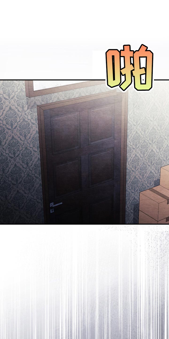 不眠长夜漫画,第86话1图