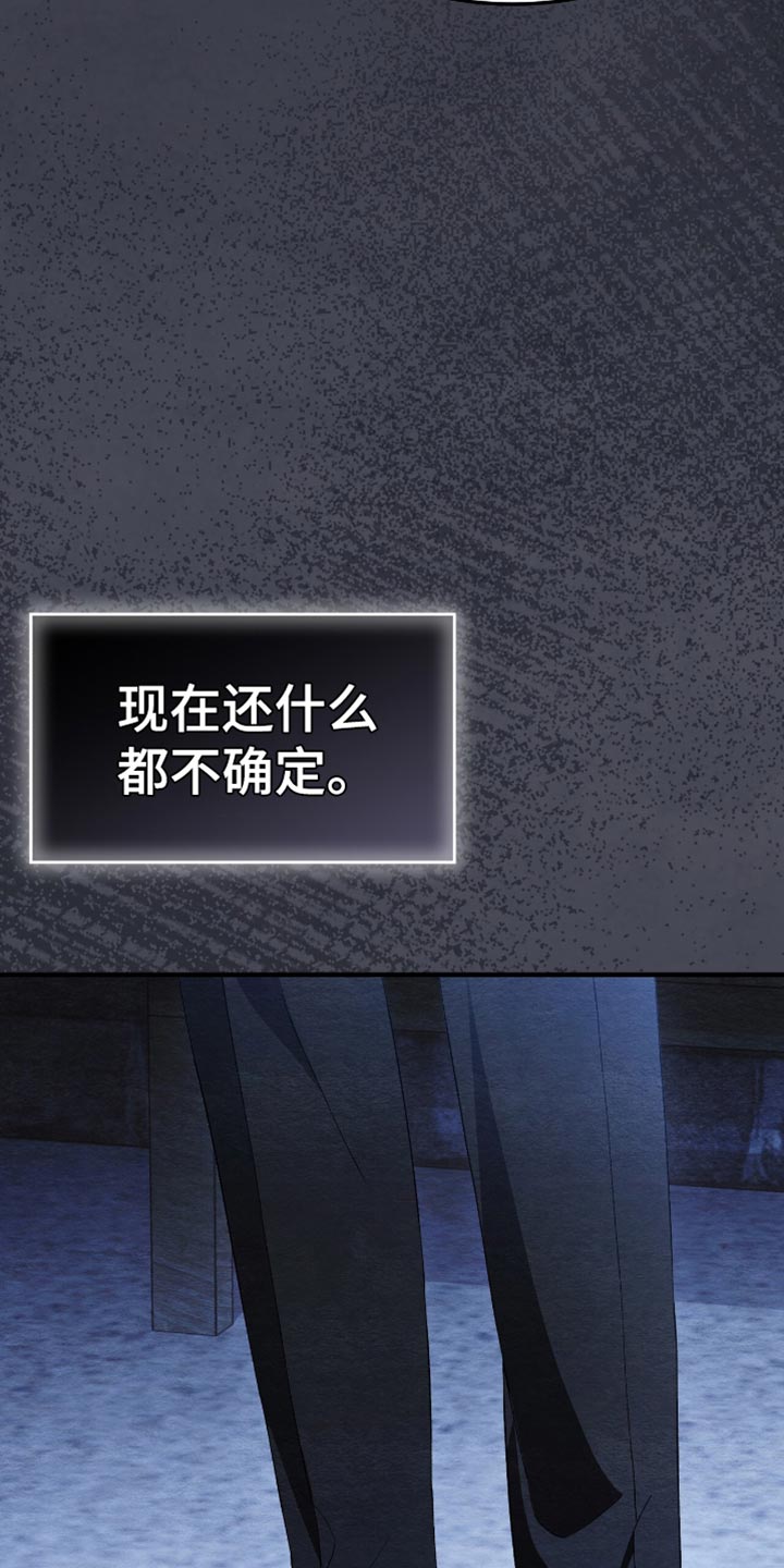 不眠长夜漫画,第68话1图