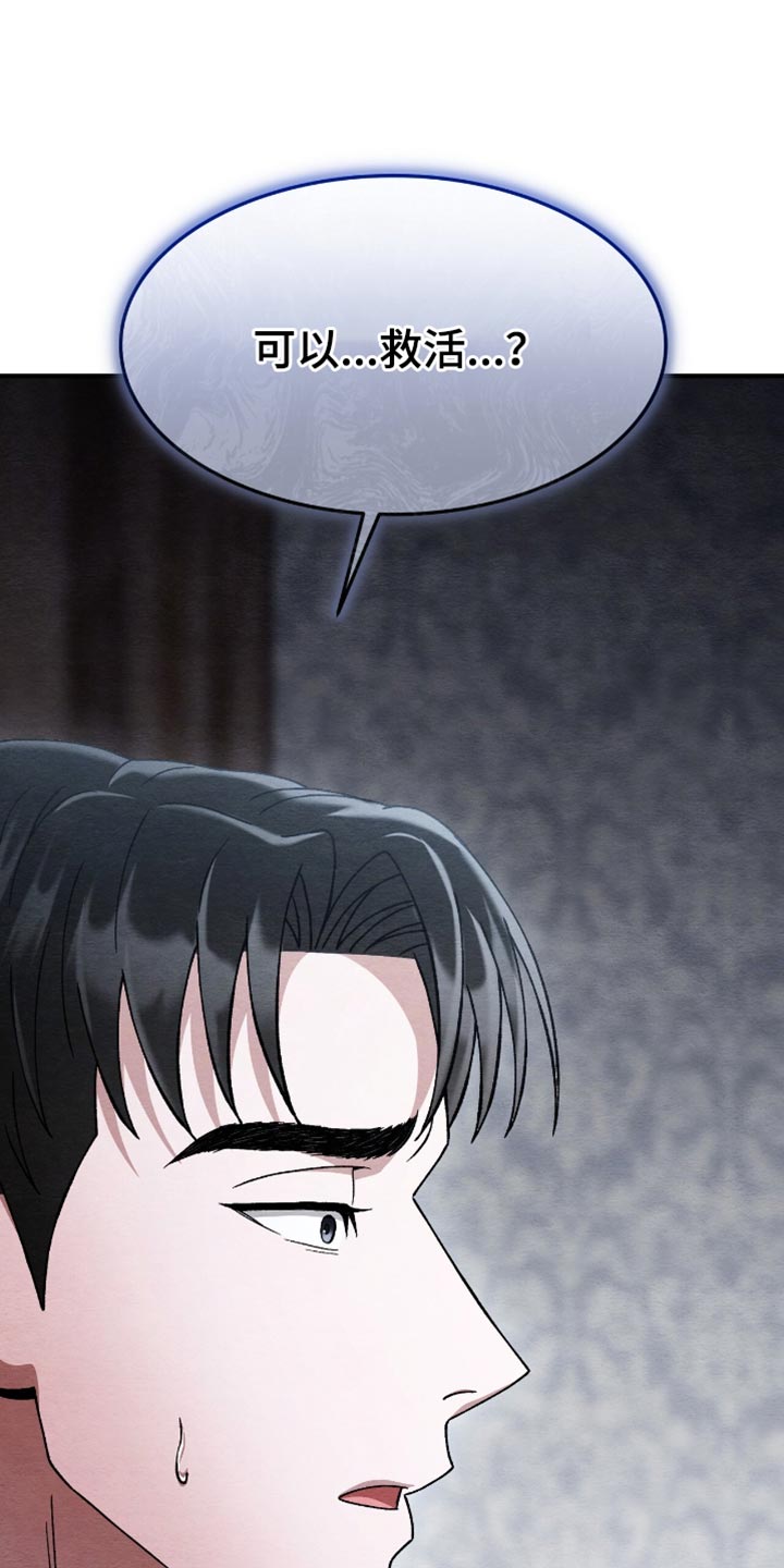 不眠长夜漫画,第94话1图