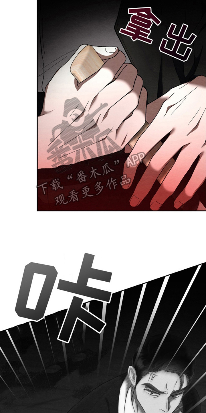 不眠长夜漫画,第3话2图