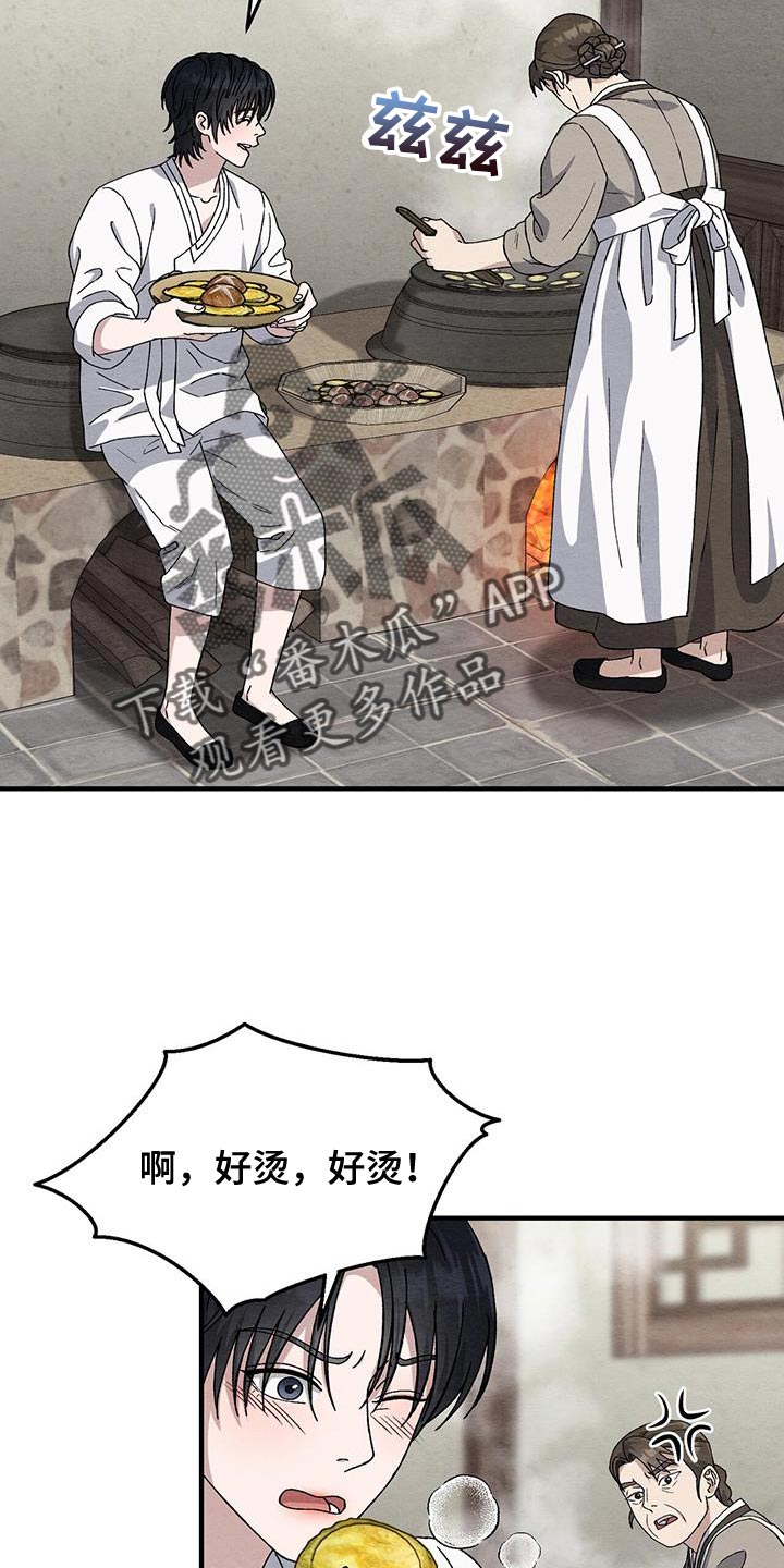 不眠长夜漫画,第39话2图
