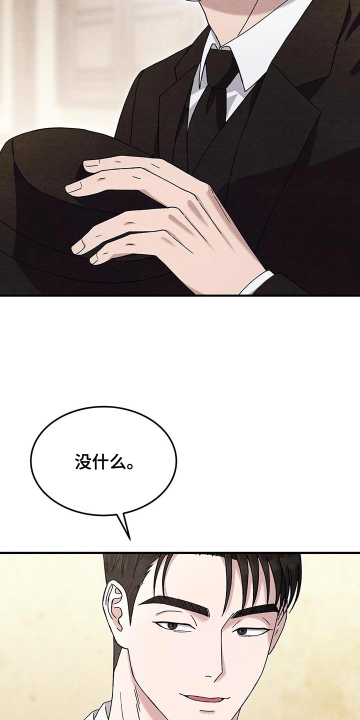 不眠长夜漫画,第47话1图