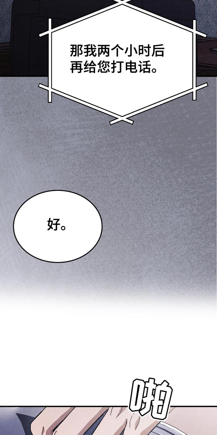 不眠长夜漫画,第80话1图