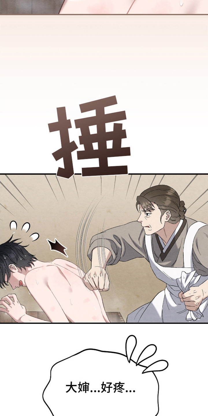 不眠长夜漫画,第22话1图