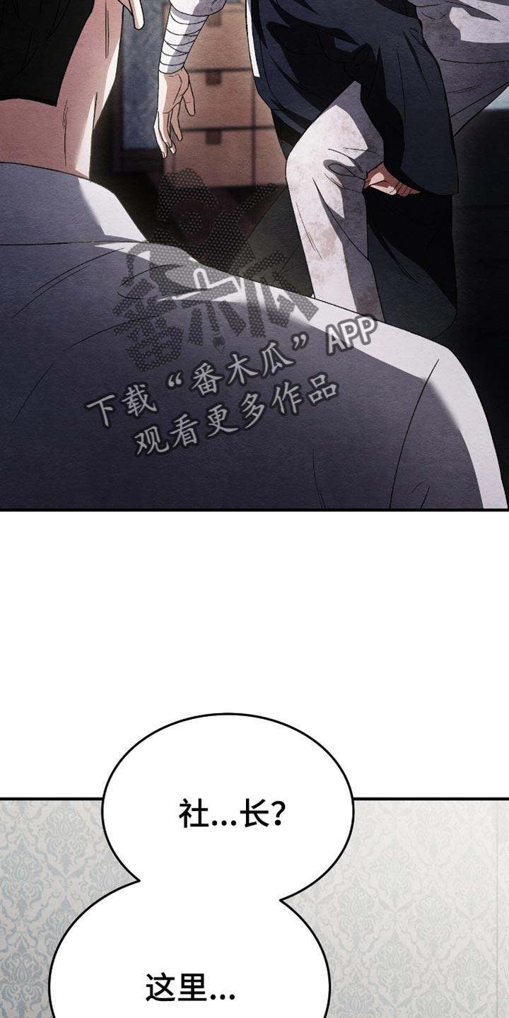 不眠长夜漫画,第89话2图