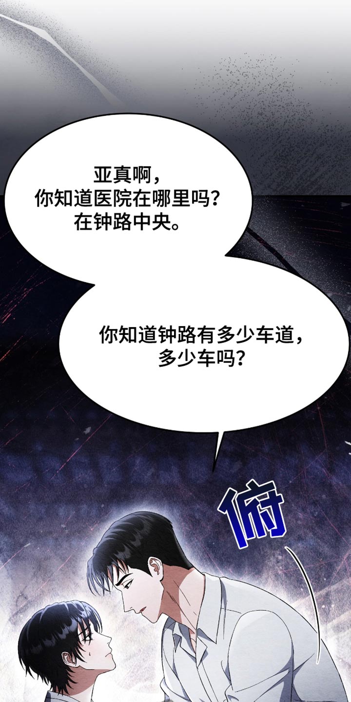 不眠长夜漫画,第60话1图