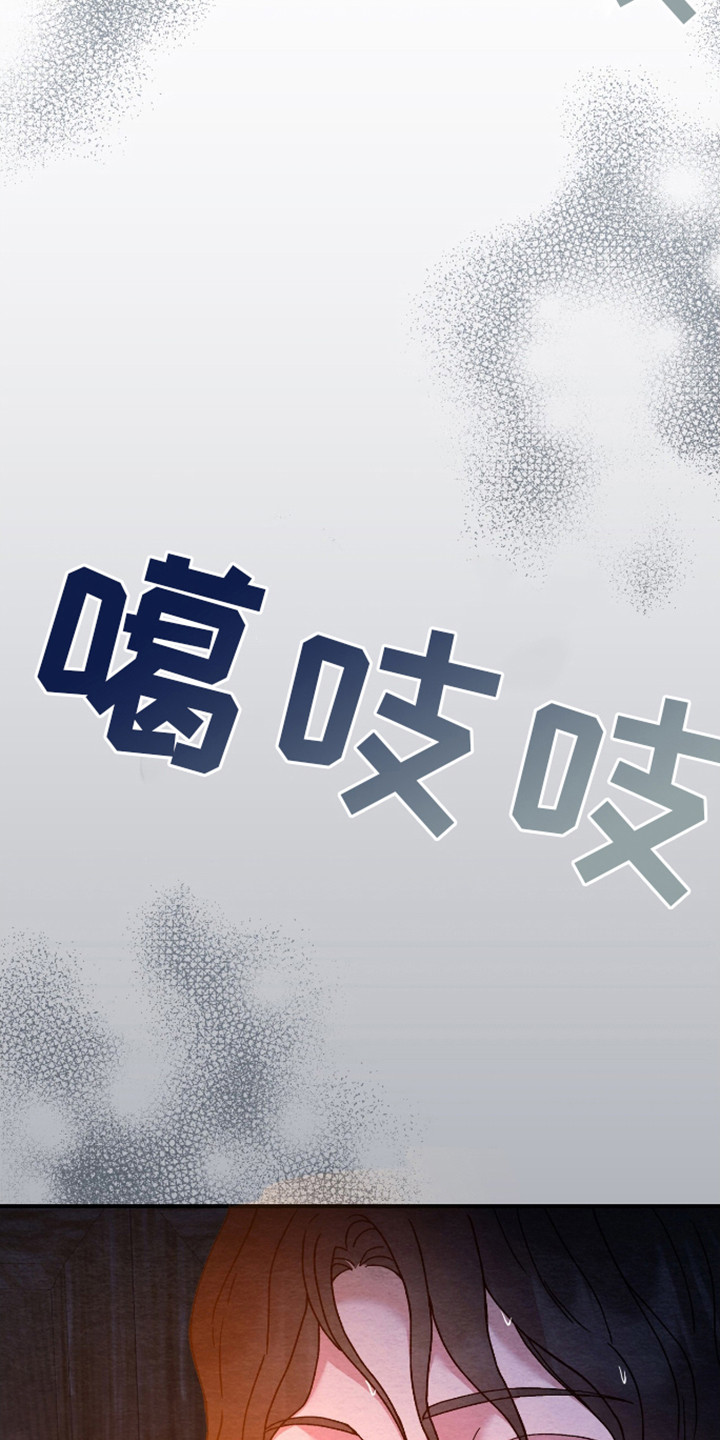 不眠长夜漫画,第11话2图