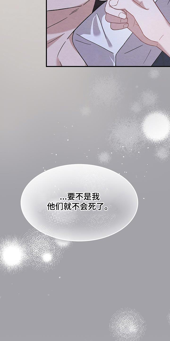 不眠长夜漫画,第40话2图