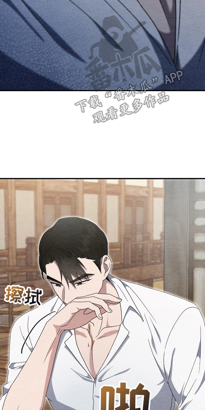 不眠长夜漫画,第6话2图