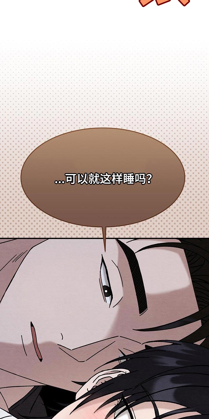 不眠长夜漫画,第30话2图