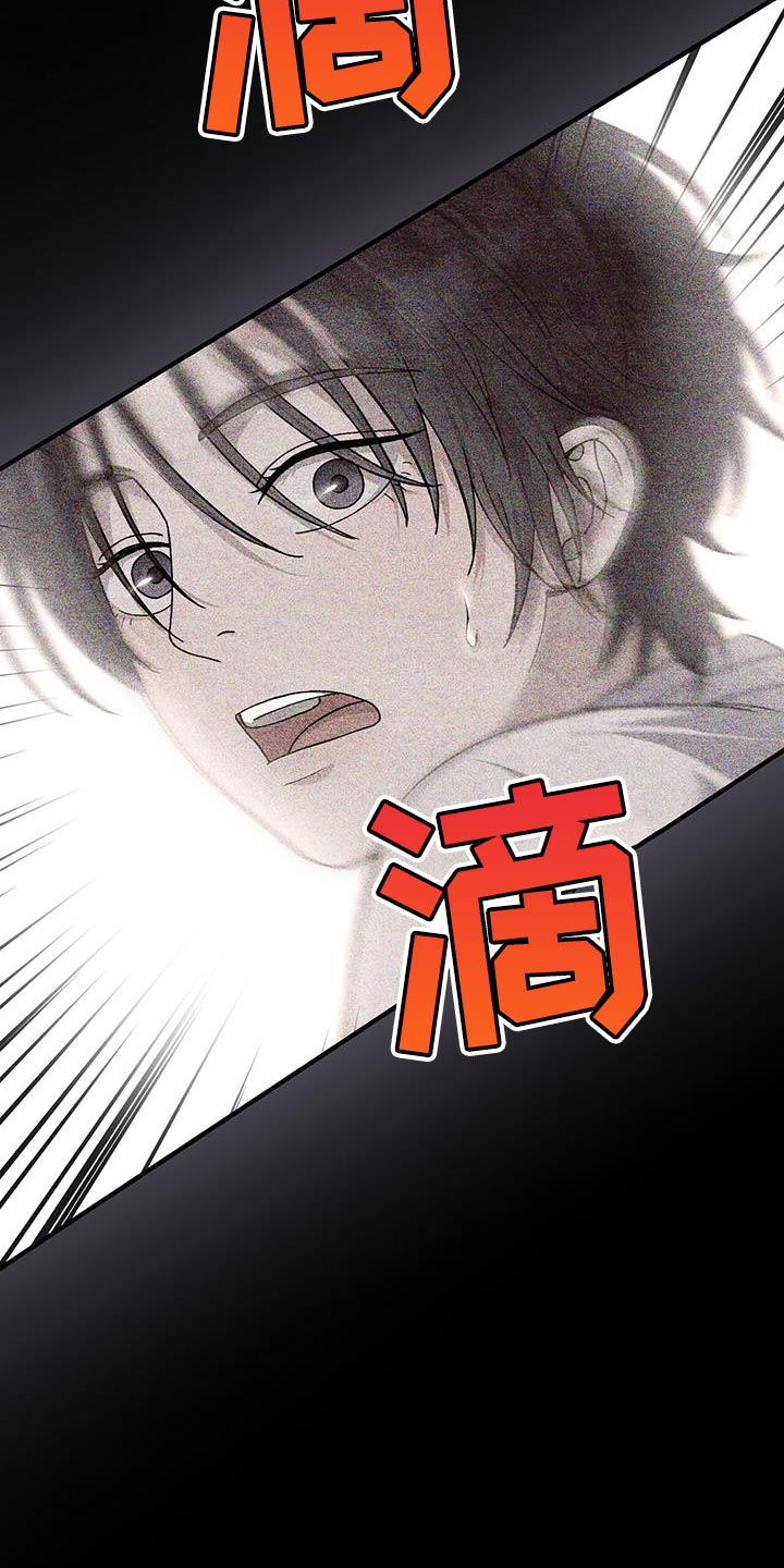 不眠长夜漫画,第50话1图