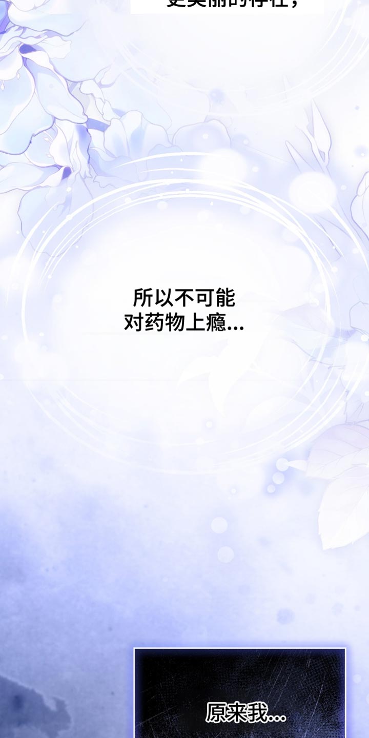 不眠长夜漫画,第83话1图