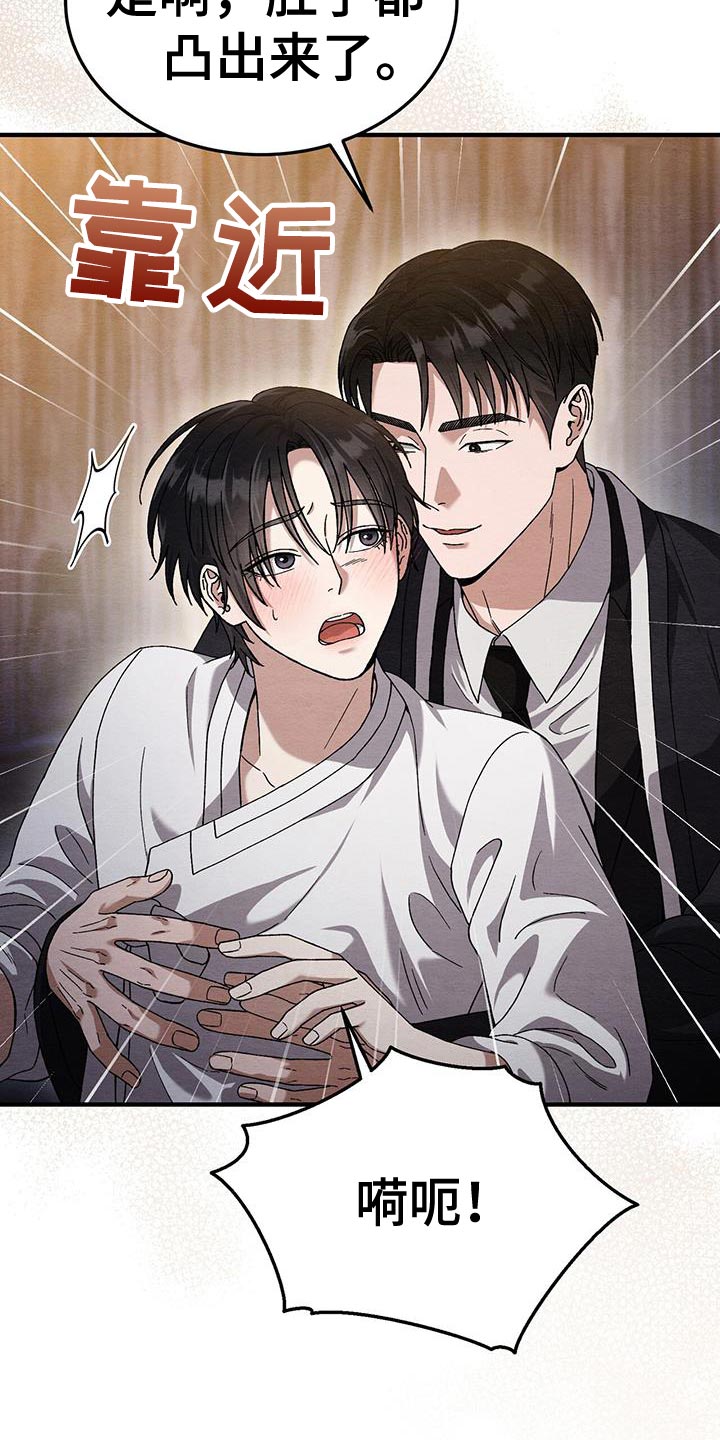 不眠长夜漫画,第52话2图