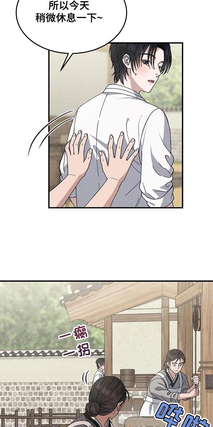 不眠长夜漫画,第43话1图