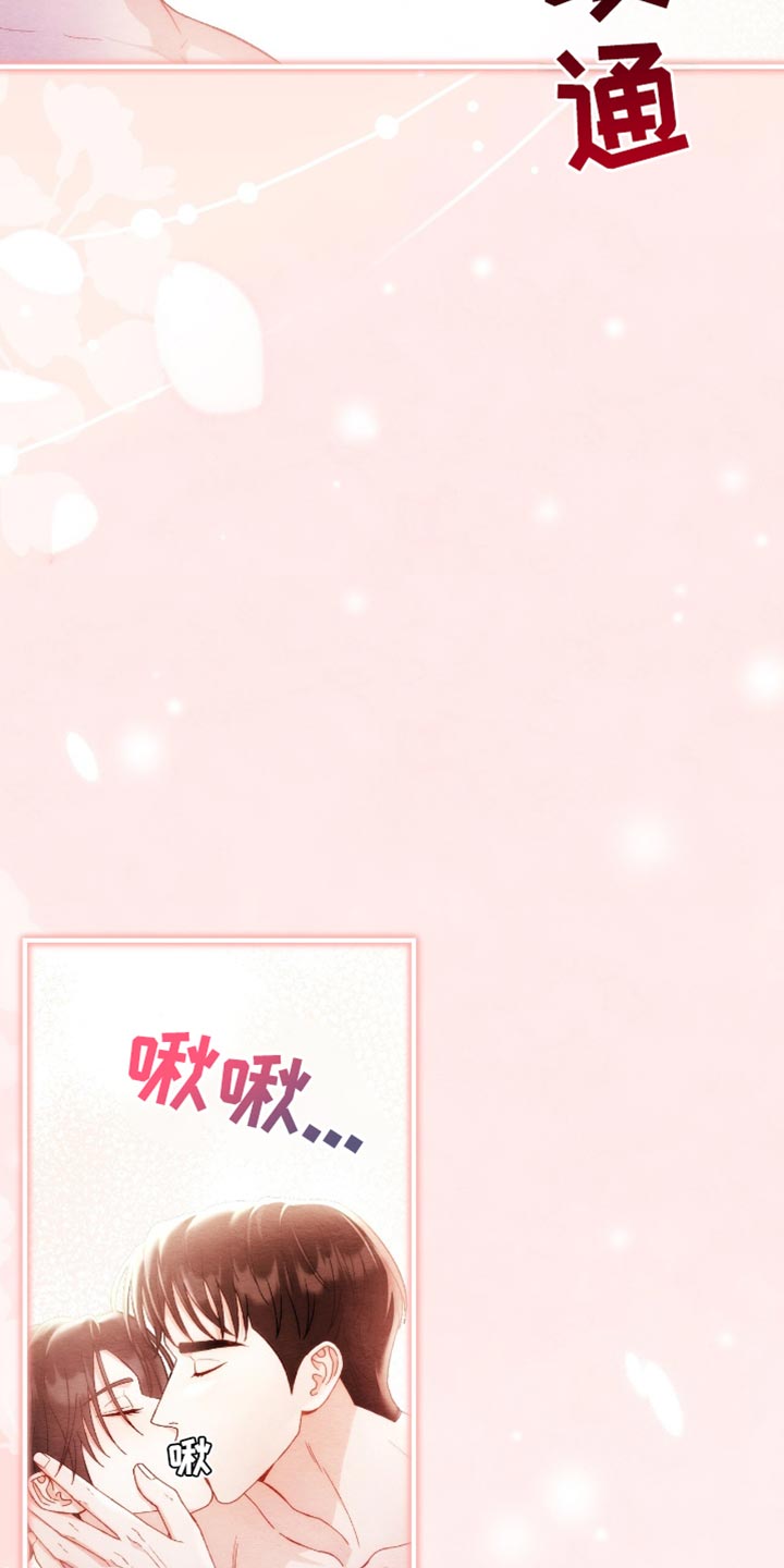 不眠长夜漫画,第62话2图