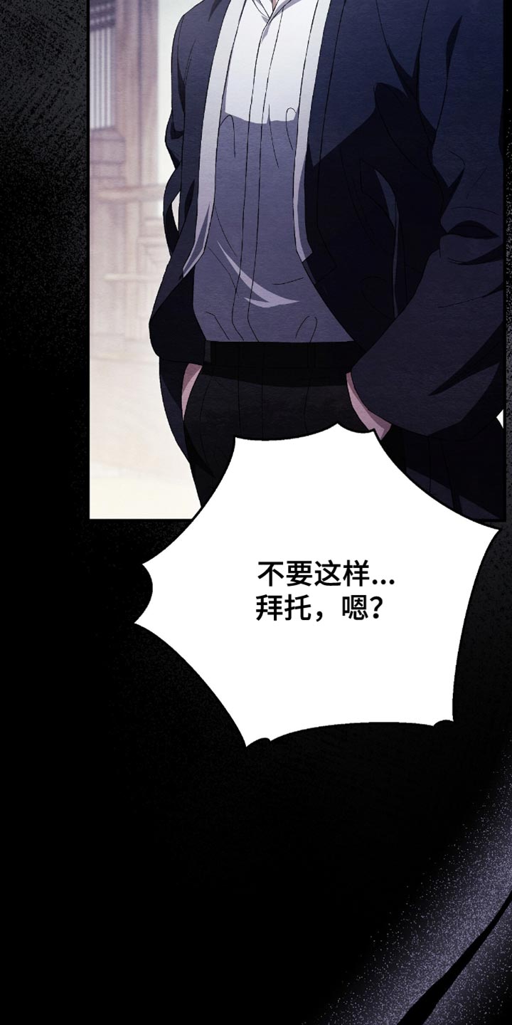 不眠长夜漫画,第72话2图
