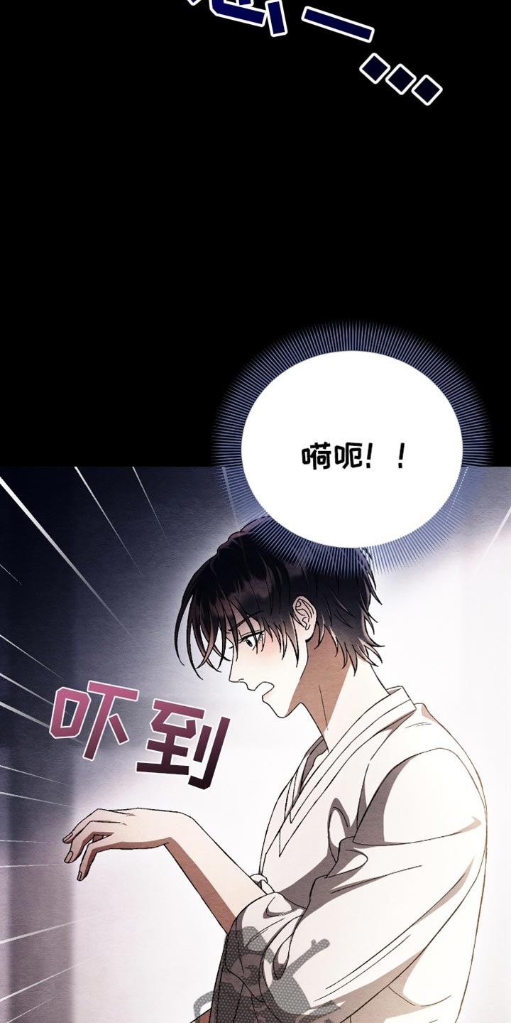 不眠长夜漫画,第65话1图