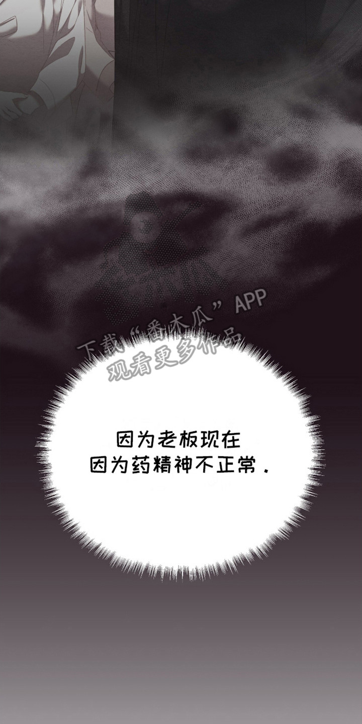 不眠长夜漫画,第15话2图