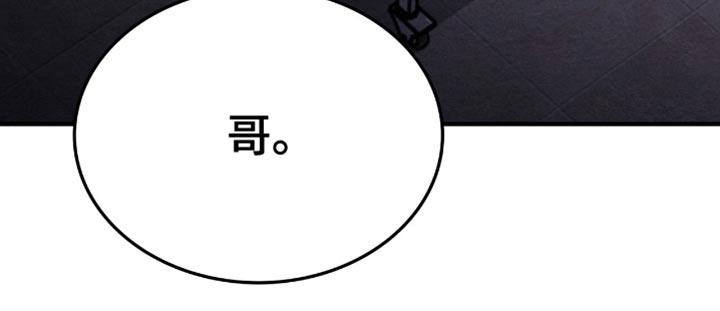 不眠长夜漫画,第75话1图