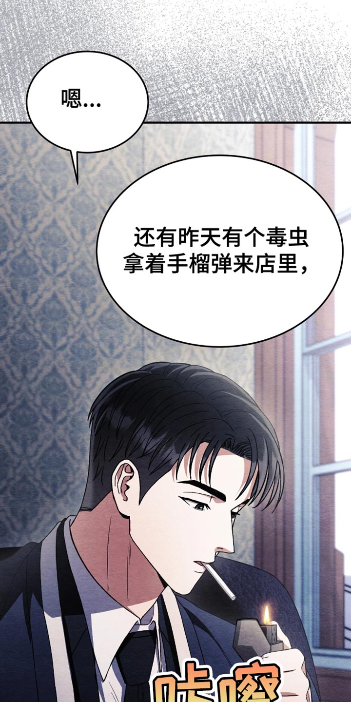 不眠长夜漫画,第80话2图