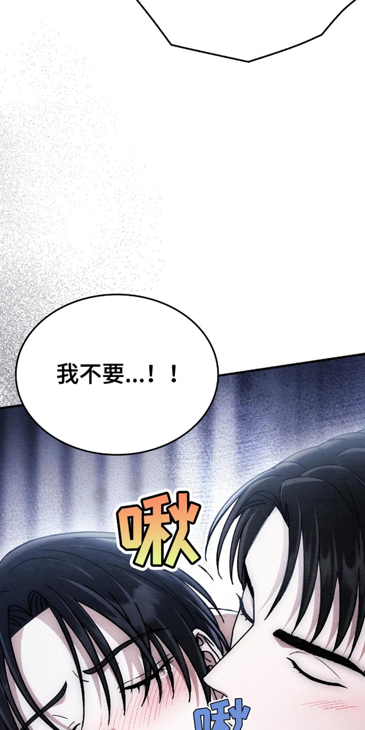 不眠长夜漫画,第78话2图