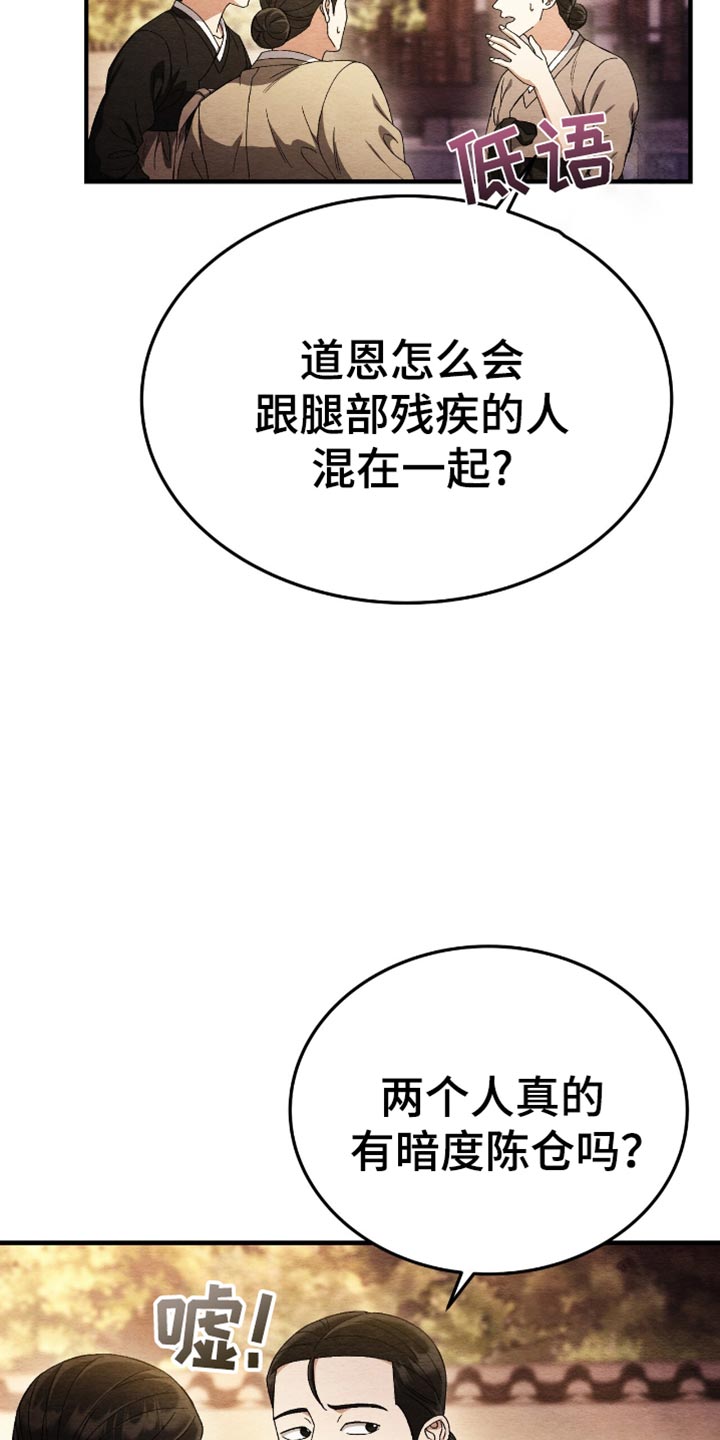 不眠长夜漫画,第65话2图