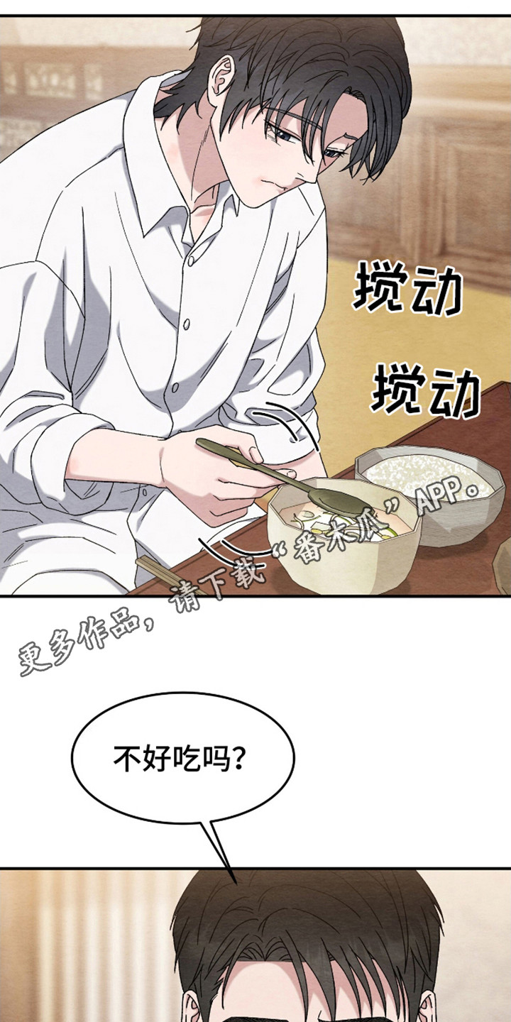 不眠长夜漫画,第19话1图