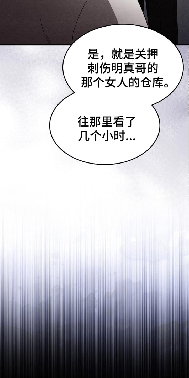 不眠长夜漫画,第64话2图