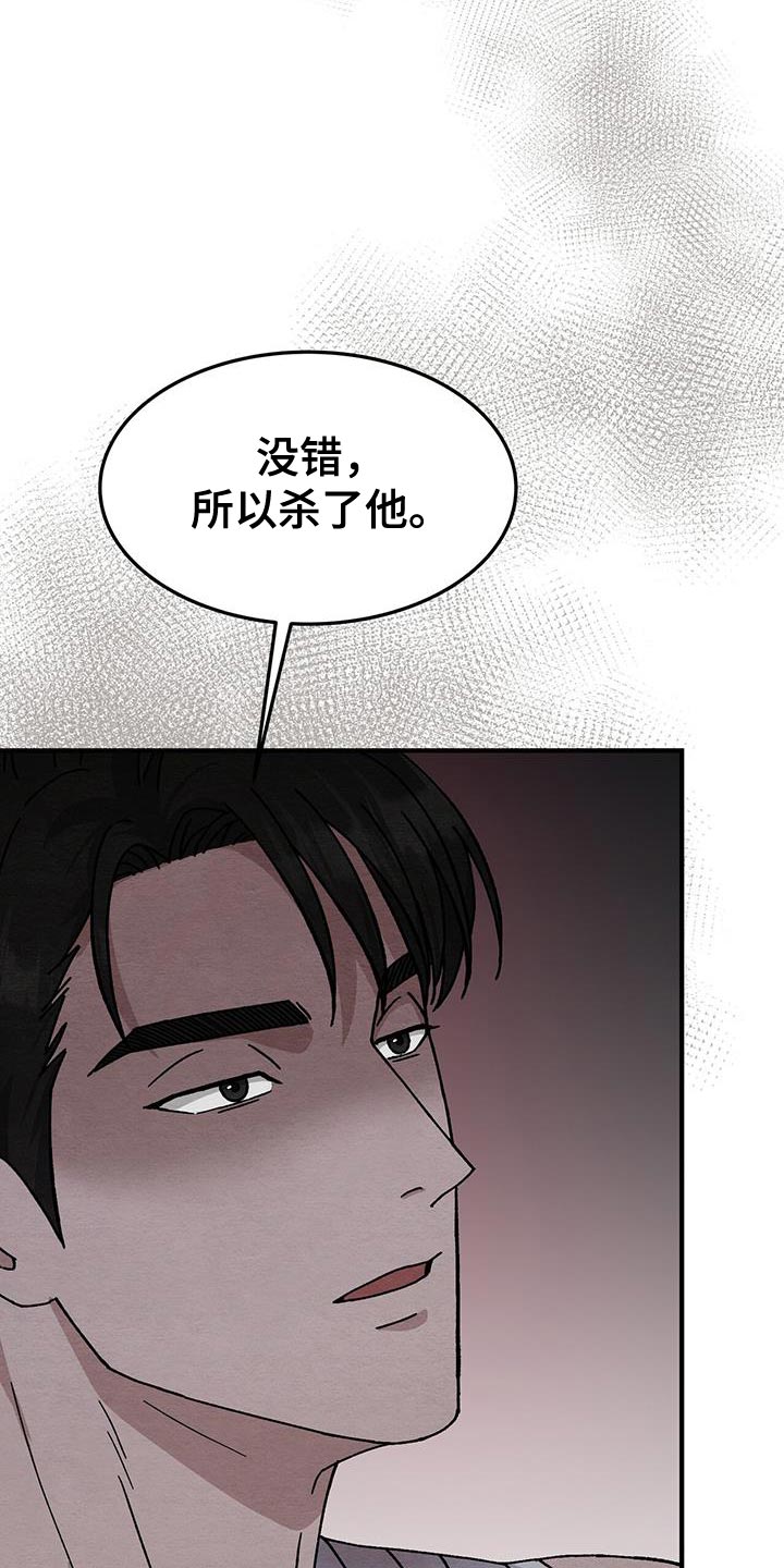 不眠长夜漫画,第36话2图