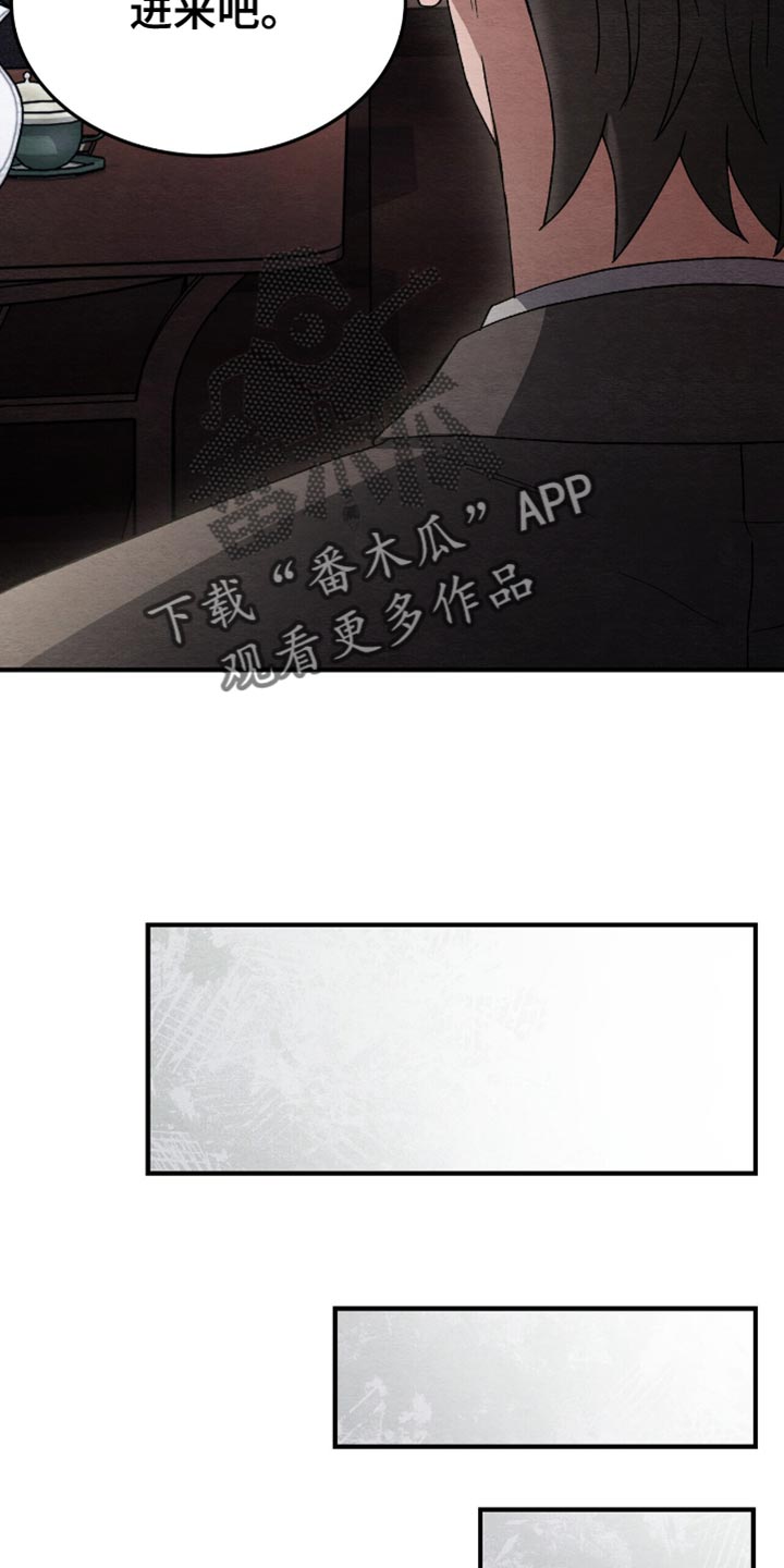 不眠长夜漫画,第85话2图